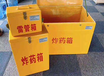 嵩县玻璃钢（雷管）炸药箱