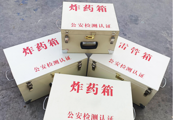 嵩县雷管箱和炸药箱材质上有没有什么区别？