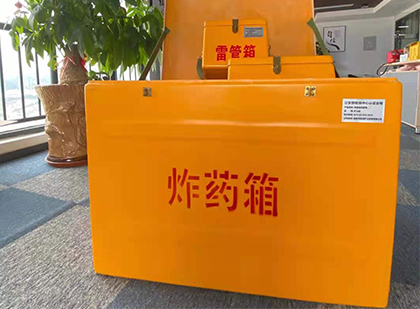 嵩县如何正确选择炸药箱？
