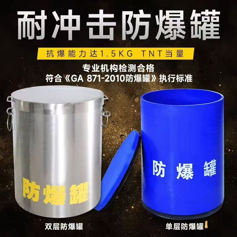 嵩县耐冲击防爆罐的核心应用场景解析