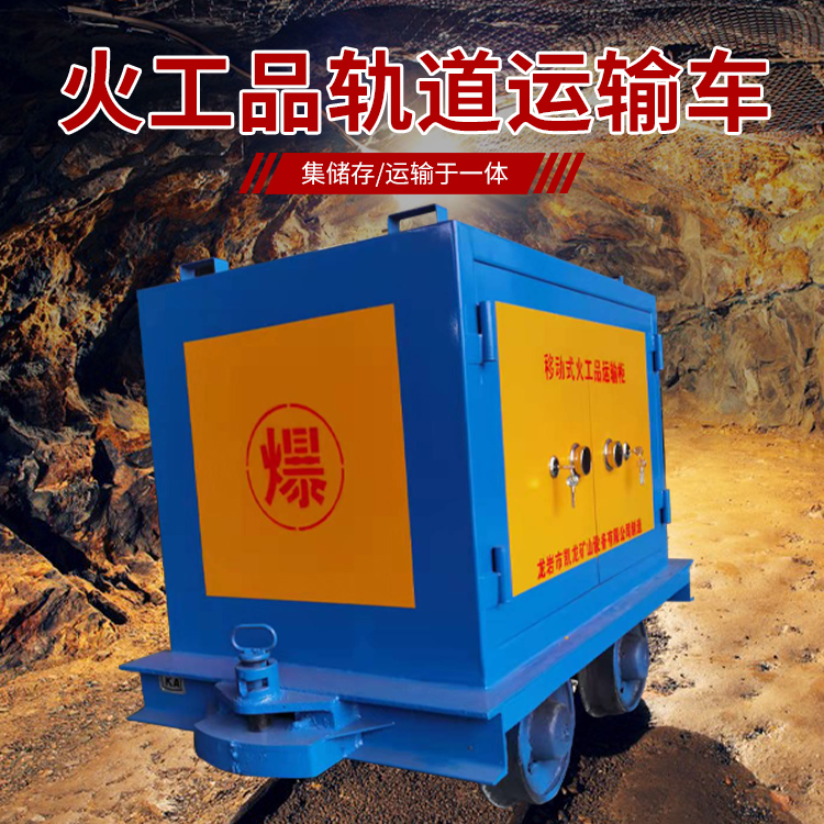 嵩县凯龙KL-600YD移动式火工品运输车的标准规格型号和尺寸说明